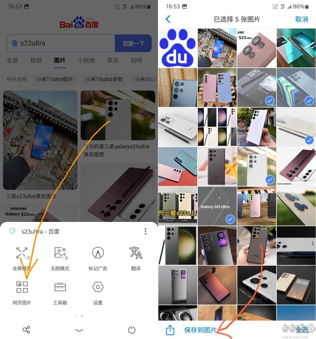 Alook浏览器安卓版