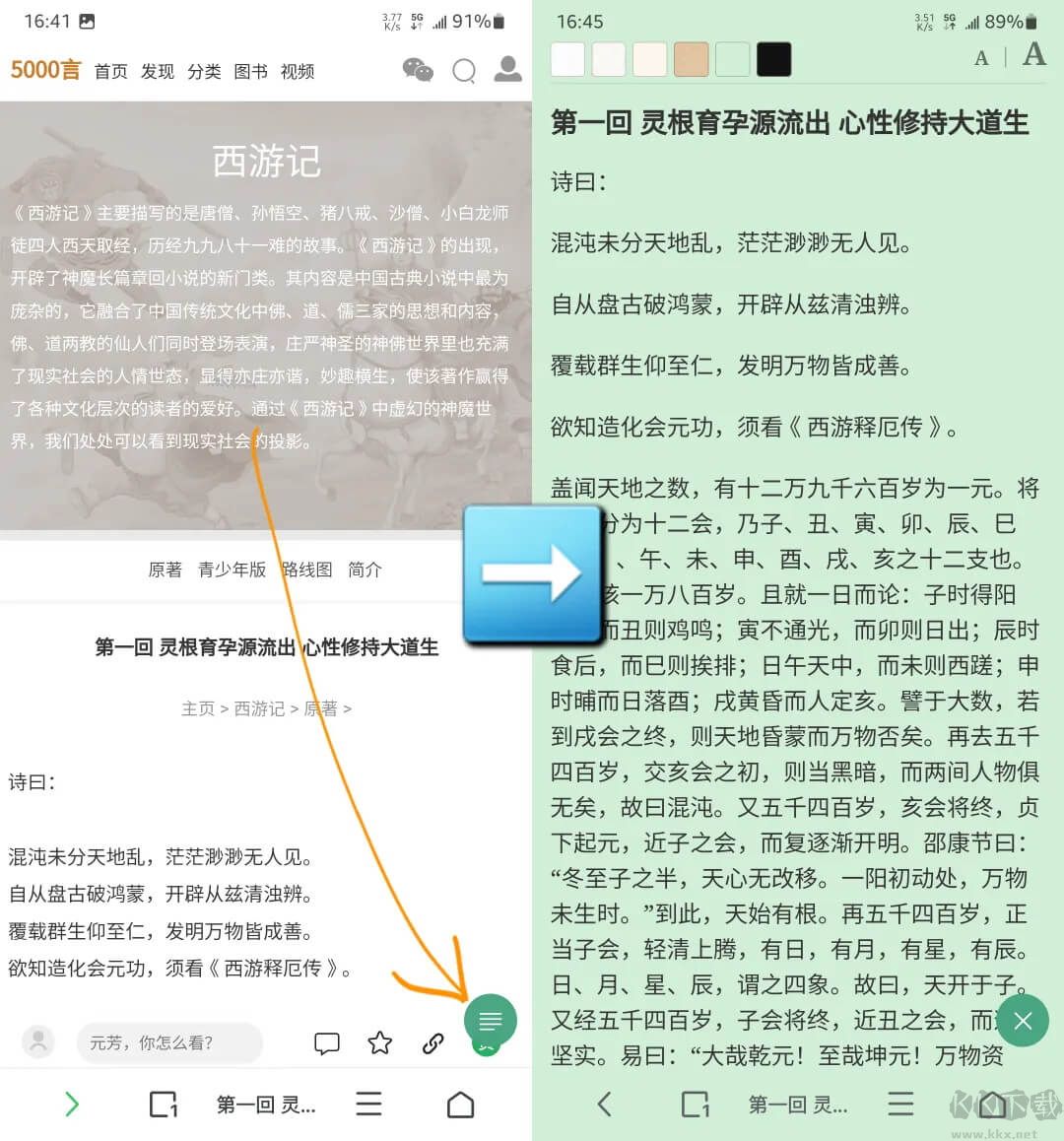 Alook浏览器安卓版