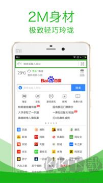 极速浏览器app手机版