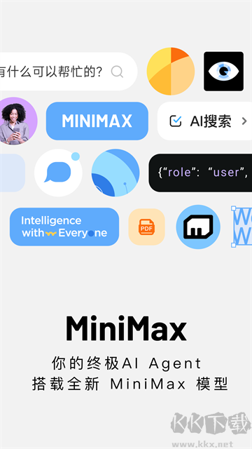 海螺AI手机版