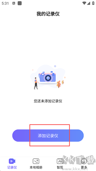 录风者安卓版