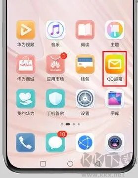 QQ邮箱安卓版