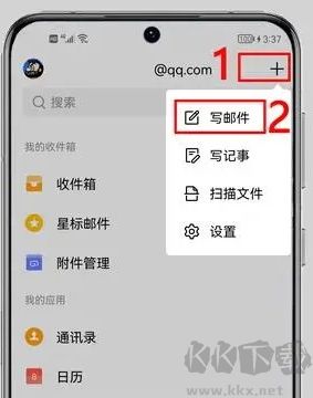 QQ邮箱安卓版