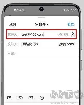 QQ邮箱安卓版