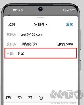 QQ邮箱安卓版