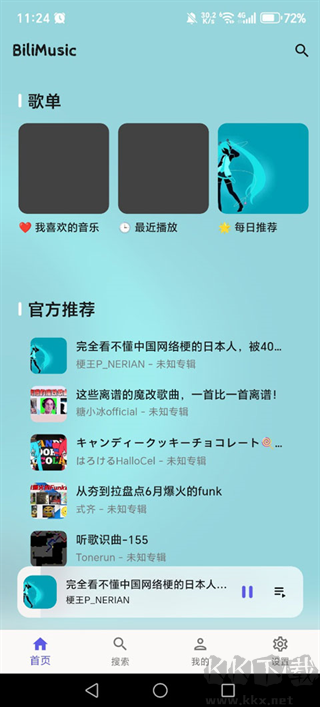 Bilimusic官方版