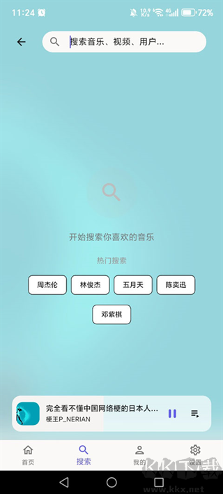 Bilimusic官方版