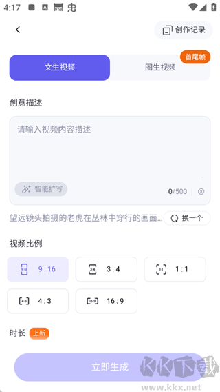 千问app(智能AI助手)