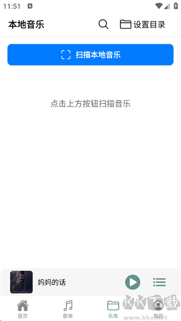 青听音乐最新版