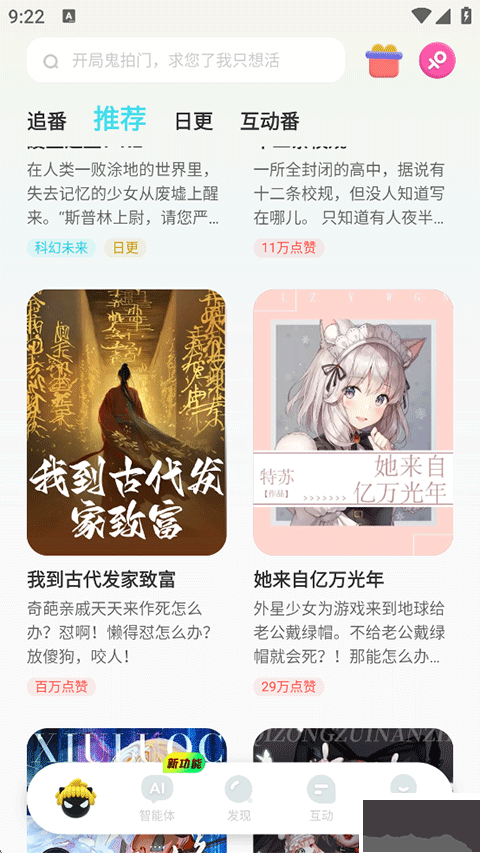 快点阅读安卓版