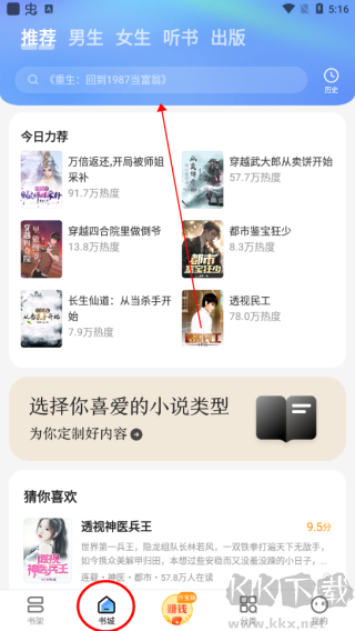 浩看小说最新版