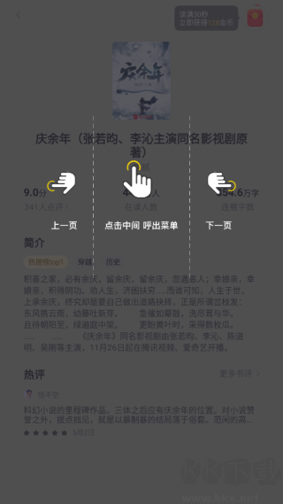 浩看小说最新版