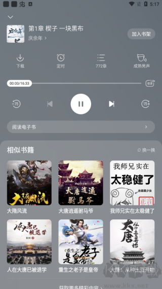 浩看小说最新版