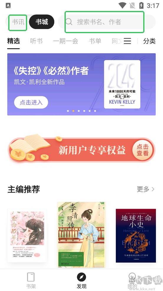 掌阅精选app