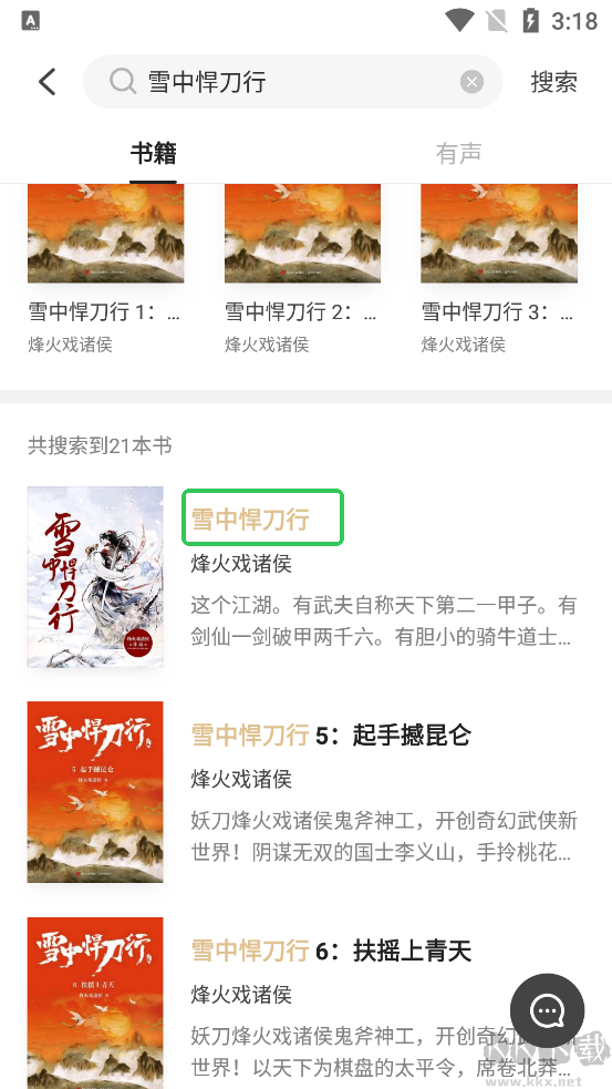 掌阅精选app