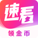 速看免费小说最新版本