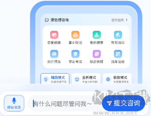 首问APP