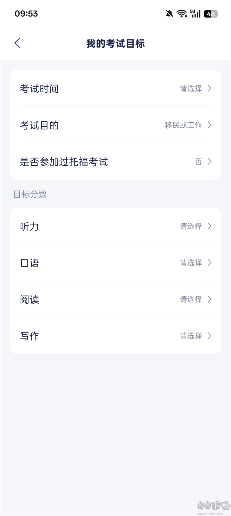 新东方托福Pro官方版