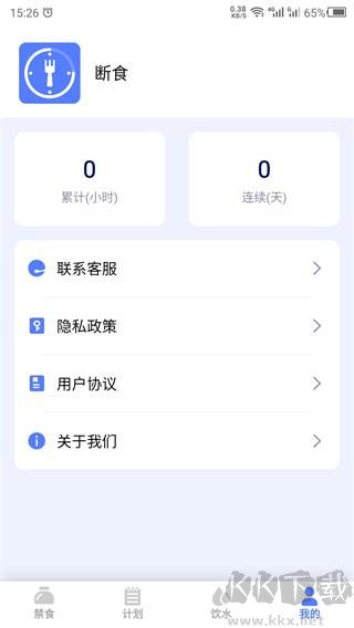 断食吧安卓版