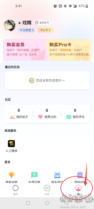 你我当年app