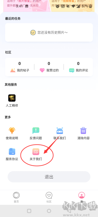 你我当年app