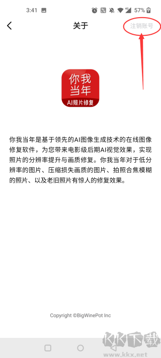 你我当年app