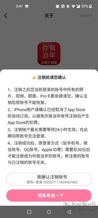 你我当年app