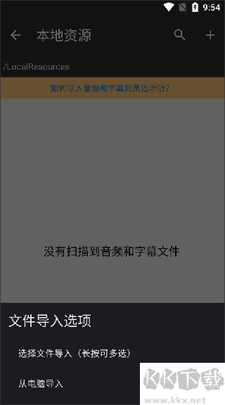 英语听听app