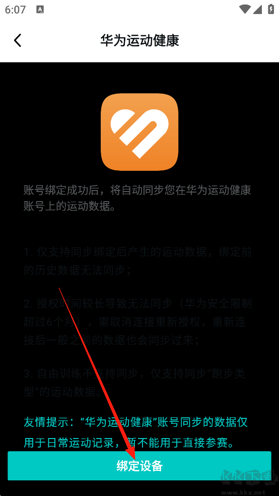 数字心动最新版