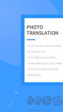英语拍照翻译app
