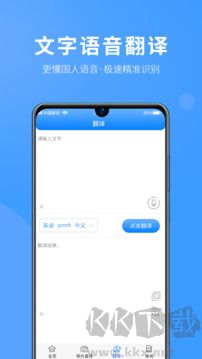 英语拍照翻译app