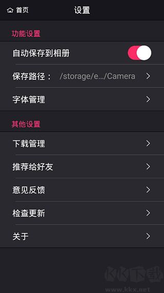万能相机免费版