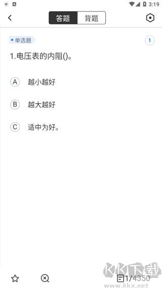 电工考试题库app