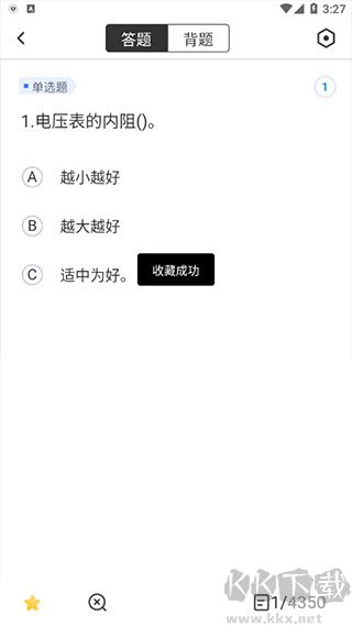 电工考试题库app
