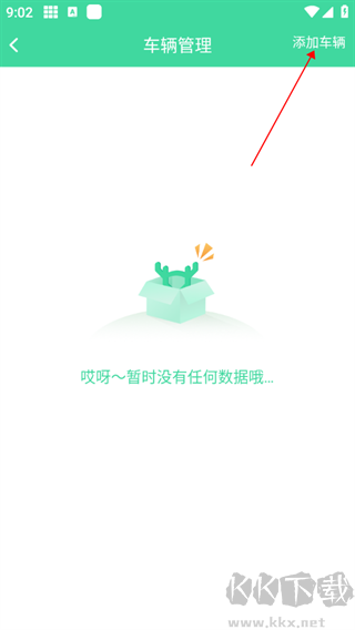 鹿卫士软件