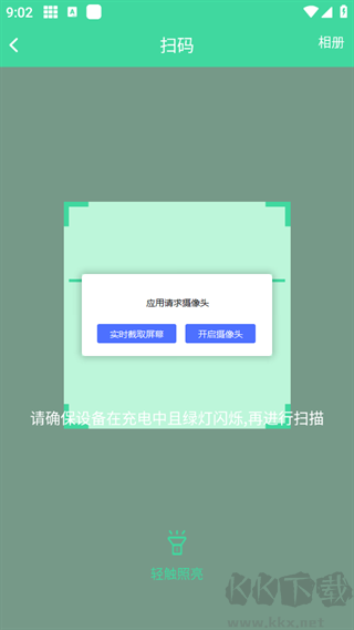 鹿卫士软件
