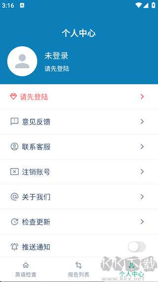 语法检测助手app(英语学习工具)