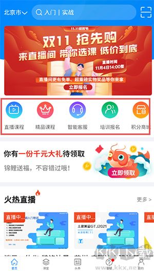 服务新干线安卓版