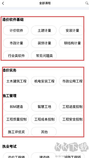 服务新干线安卓版