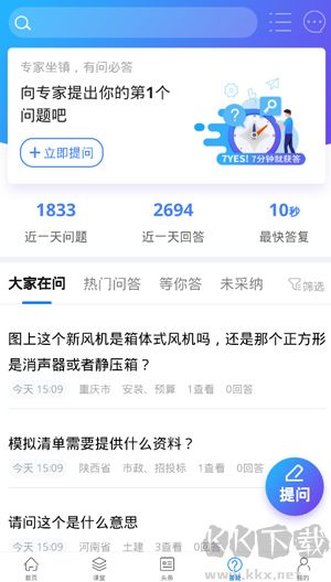服务新干线安卓版