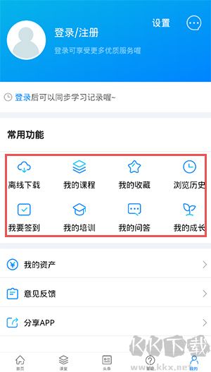 服务新干线安卓版