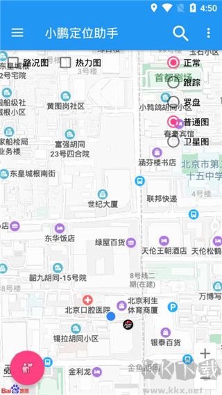 小鹏定位助手安卓版
