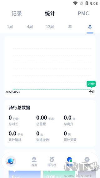 顽鹿运动手机版
