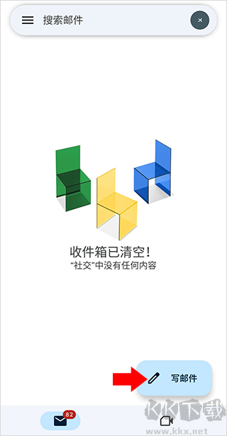 Gmail安卓版