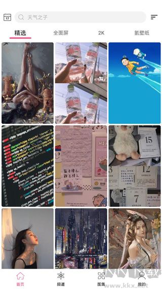 元气壁纸app