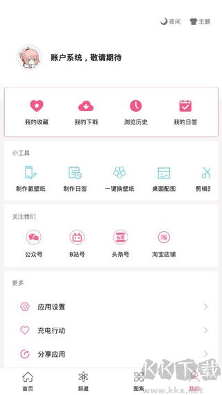 元气壁纸app
