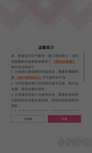 元气壁纸app
