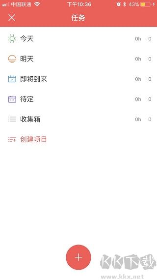 专注清单正版