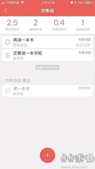 专注清单正版