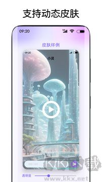 灵动主题皮肤最新版